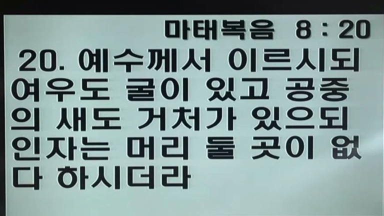 22.03.20 제자인가? 무리인가?(마8:18~22) 김승욱 강도사